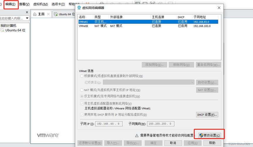 路由器虚拟服务器 ssh_虚拟机SSH连接超时处理方法