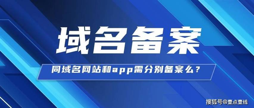 俩个域名同时指向一个网站_一个域名是否可以同时备案网站和APP？