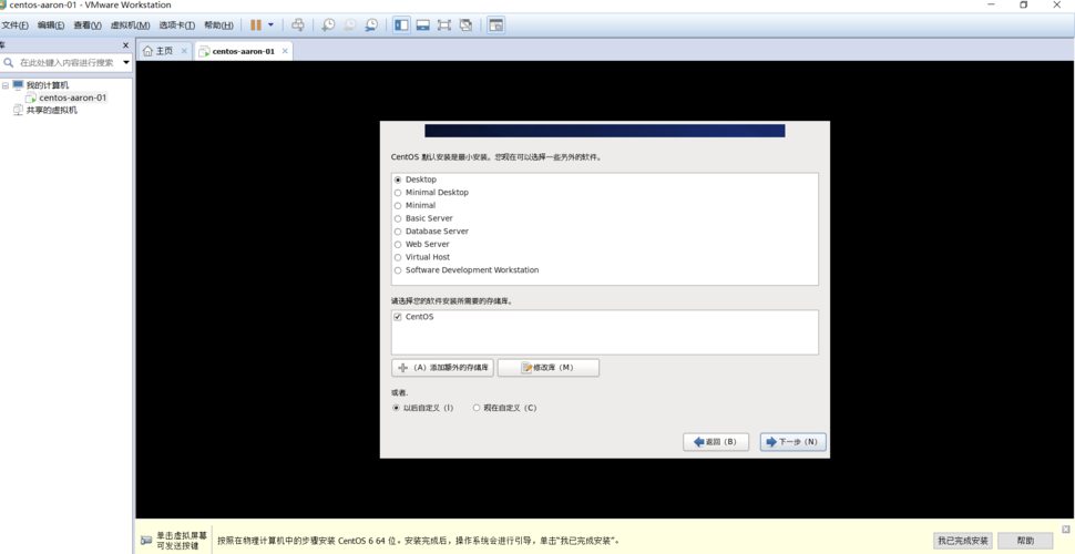 linux 是否安装uvptools_安装Agent（Linux）