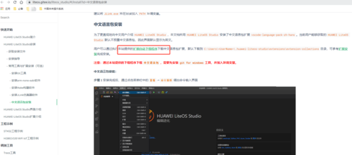 liteos 教程_安装LiteOS Studio