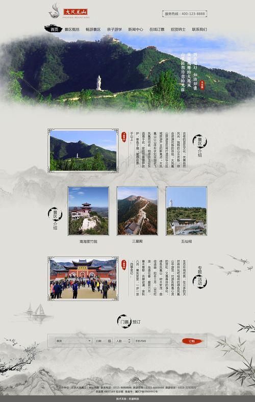 旅游门户网站建设_旅游景区大全