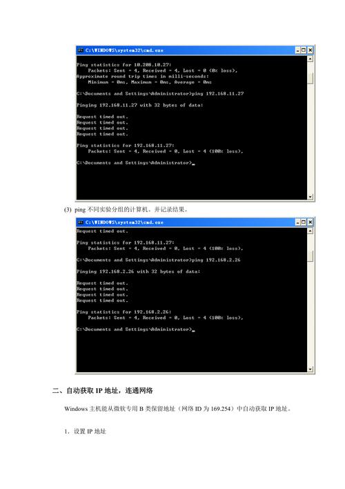 linux 连通性监控脚本_连通性测试