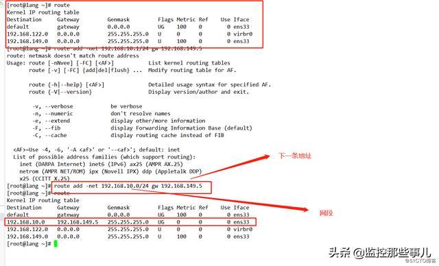 linux 连通性监控脚本_连通性测试