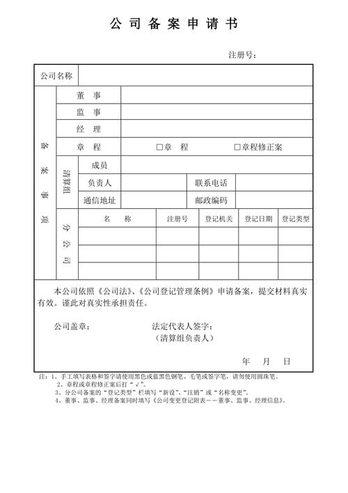 临沂做网站建设的公司_分公司或子公司网站是否可以备案到总公司备案中