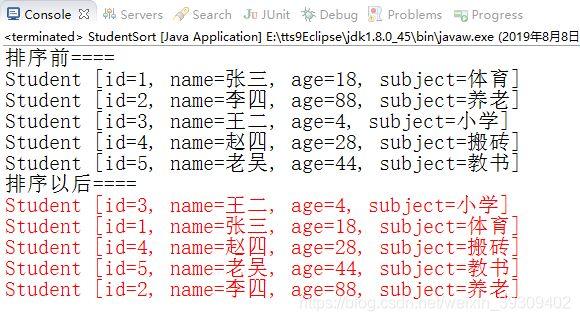 list集合排序_list