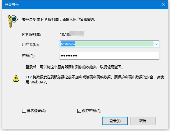 linux配置匿名ftp服务器_快速构建FTP站点（Linux）