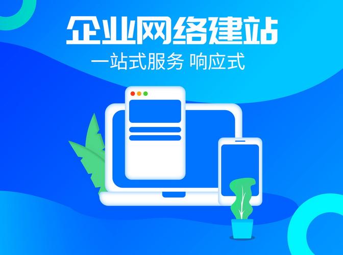 洛阳 网站建设_创建设备