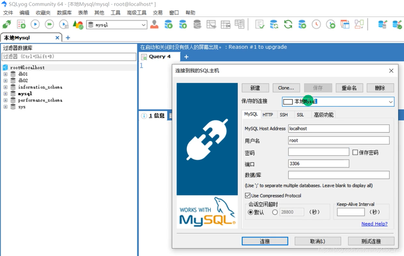 连接mysql后选择pxscj数据库_配置云数据库MySQL/MySQL数据库连接