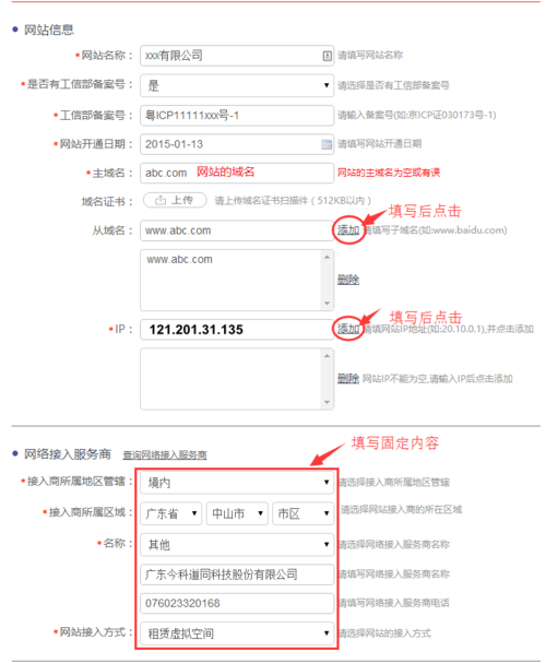 兰州建设网站公司_已备案的网站或APP建设不合规