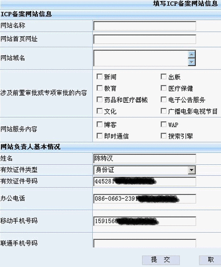 兰州建设网站公司_已备案的网站或APP建设不合规