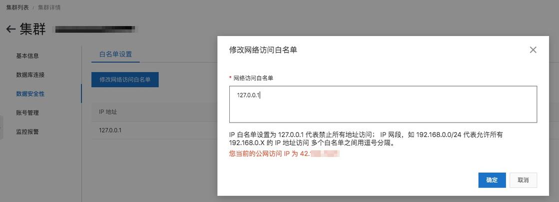 linux设置域名白名单_设置访问域名