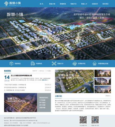 梁平网站建设_创建设备