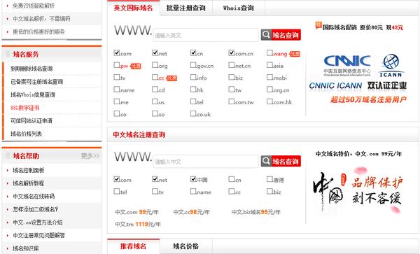 两位域名_域名注册