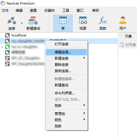 连接vm数据库mysql_配置云数据库MySQL/MySQL数据库连接