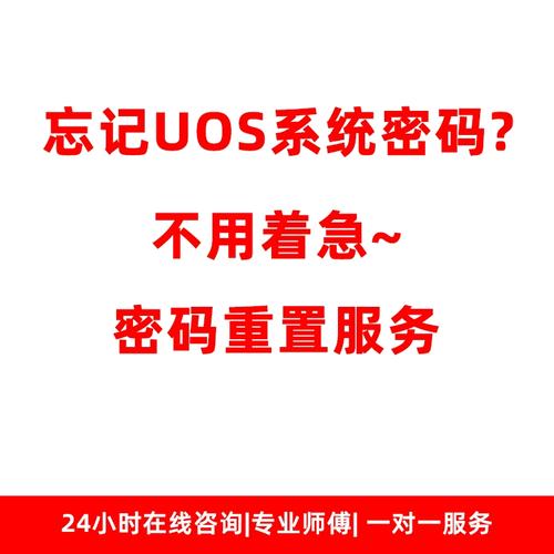 liunx系统登录密码如何重置_如何重置用户密码？