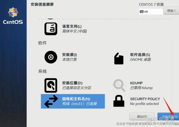 linux虚拟机root怎么_创建Linux虚拟机