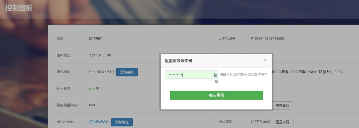 linux重置服务器_Linux云服务器重置密码