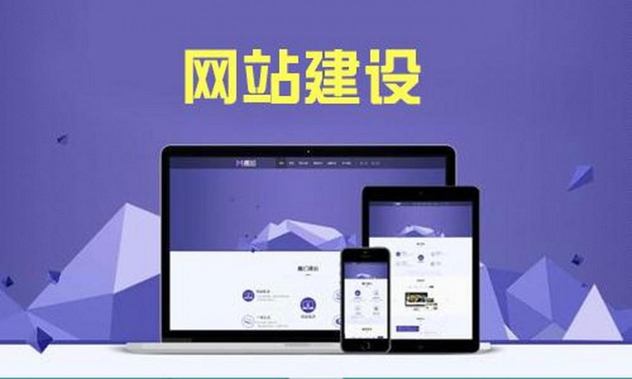 龙华网站建设_创建设备