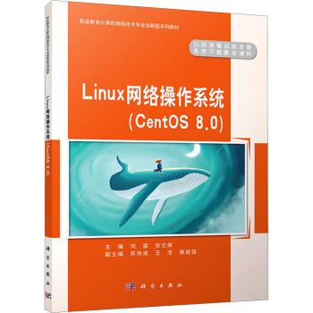 linux操作系统书籍_Linux操作系统