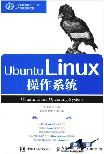 linux操作系统手册_Linux操作系统