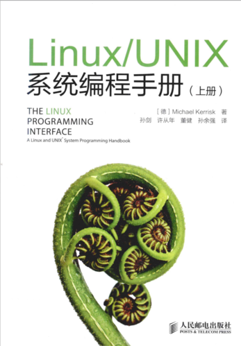 linux操作系统手册_Linux操作系统