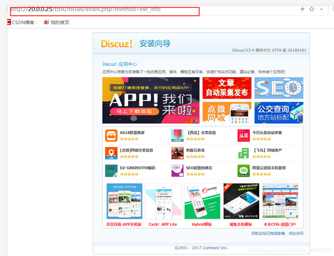 论坛类网站建站_搭建Discuz论坛网站