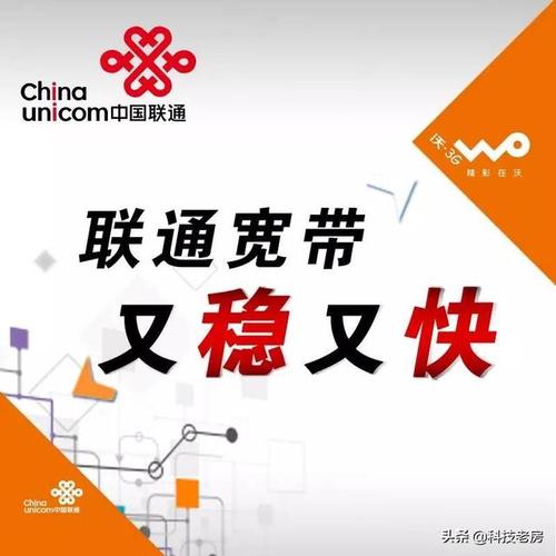 联通和网速科技成立cdn_带宽与网速