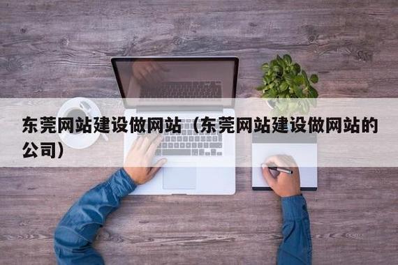 蓝牙 技术支持 东莞网站建设_技术支持