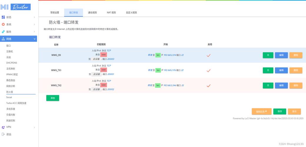 路由器端口映射域名_端口映射配置