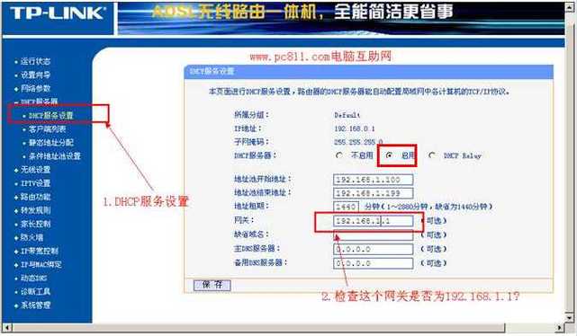 linux设置hostname_设置网卡属性为DHCP（Linux）