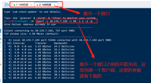 linux测试邮件服务器_Linux云服务器网络性能测试方法