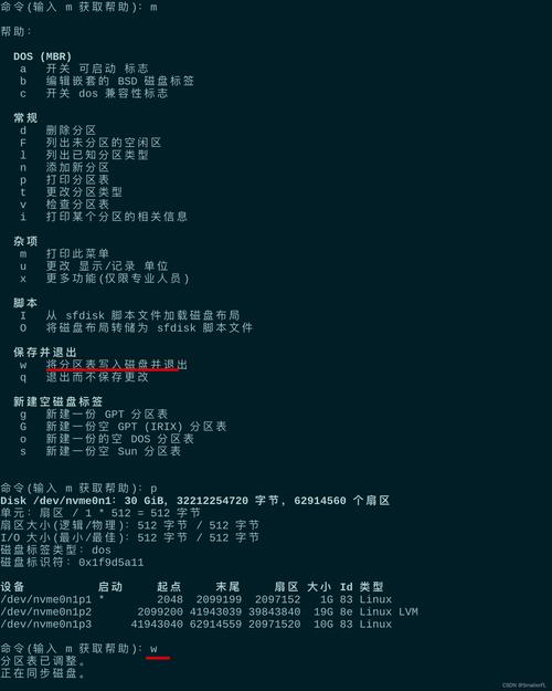 linux数据盘分区_扩展数据盘的分区和文件系统（Linux内核低于3.6.0）