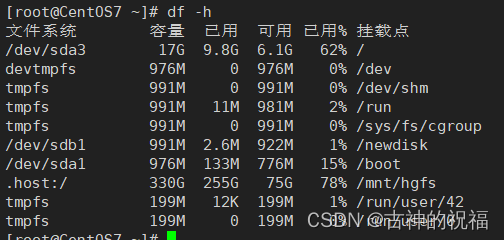 linux数据盘分区_扩展数据盘的分区和文件系统（Linux内核低于3.6.0）