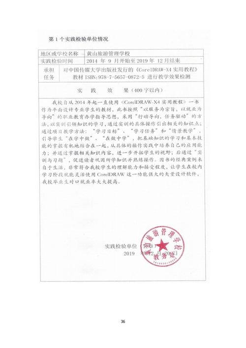 兰州学校网站建设_准备备案材料