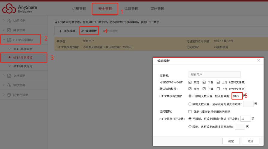 链接设置有效期_设置共享链接