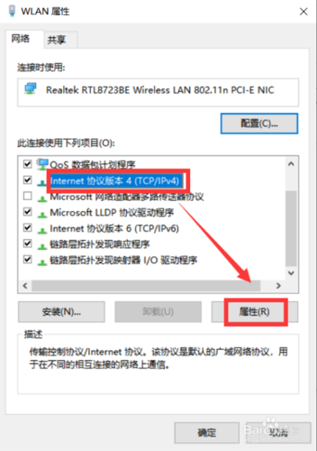 linux中dns_修改DNS与添加安全组（Linux）