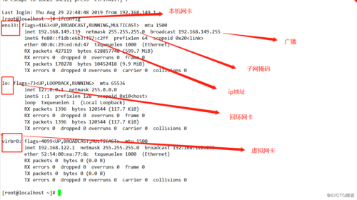 linux系统重启网络配置_配置系统网络