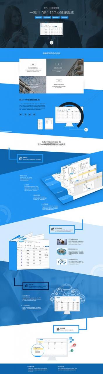 蓝色扁平化企业网站_企业网站/APP后台