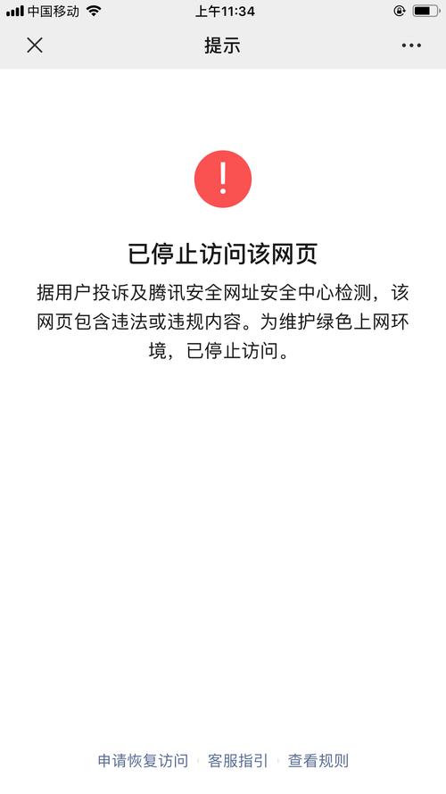 廊坊建设网站_已备案的网站或APP建设不合规