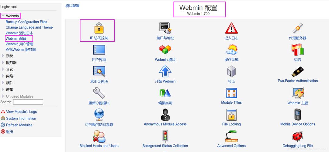 linux安装webmin_安装Agent（Linux）