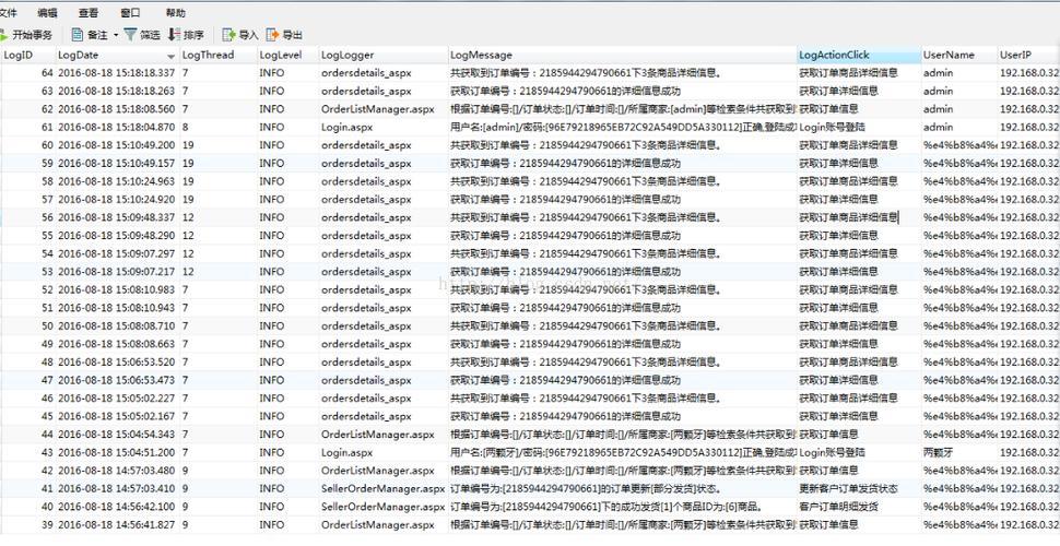 log4net 写入数据库_写入数据