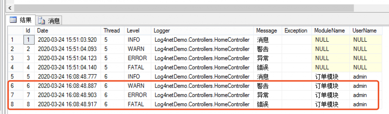 log4net 写入数据库_写入数据