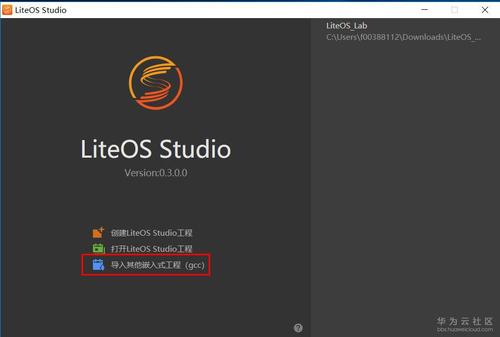 liteos_安装LiteOS Studio
