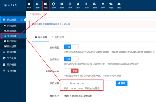 六安手机网站建设_手机网站设置