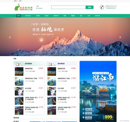 旅游网站html模板_启用网站html静态化操作指导