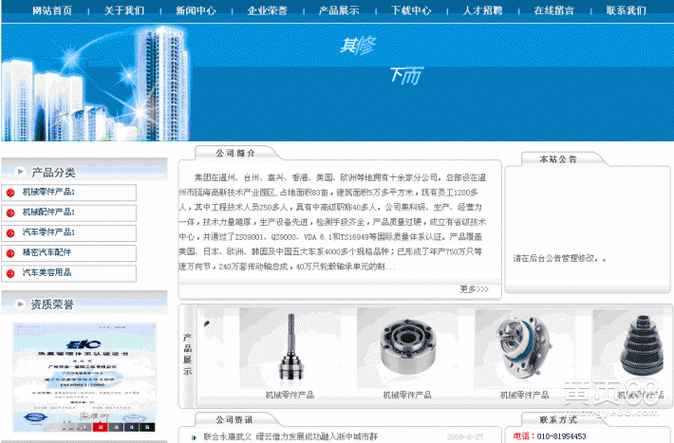 廊坊网站建设公司_网站管理