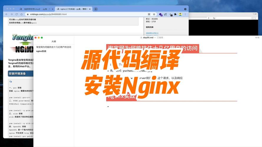 linux安装nginx详细教程_安装Nginx