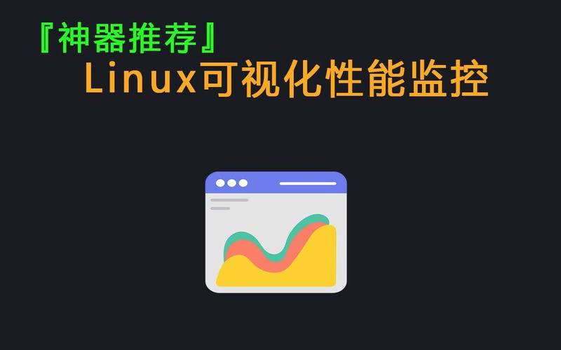 lr监控linux工具_Linux下配置工具的使用