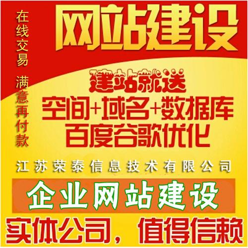 连云港做网站建设_创建设备