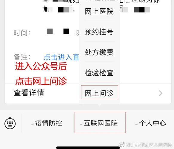 罗湖医院网站建设_医院信息查询